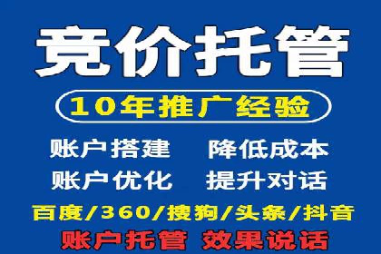 SEM代运营托管公司案例：营销突破
